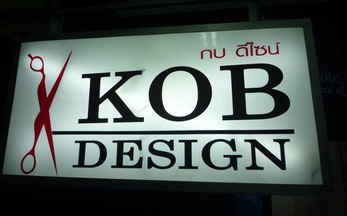 กบดีไซน์