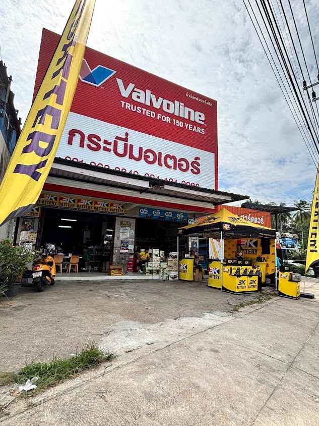 กระบี่มอเตอร์