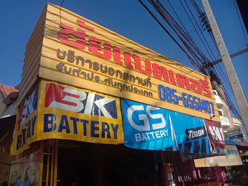 กระบี่มอเตอร์ - 3