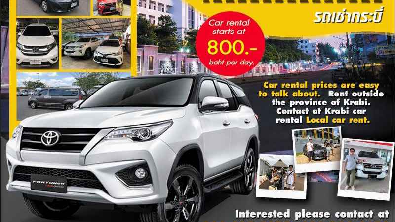 กระบี่รถเช่า Local car rent