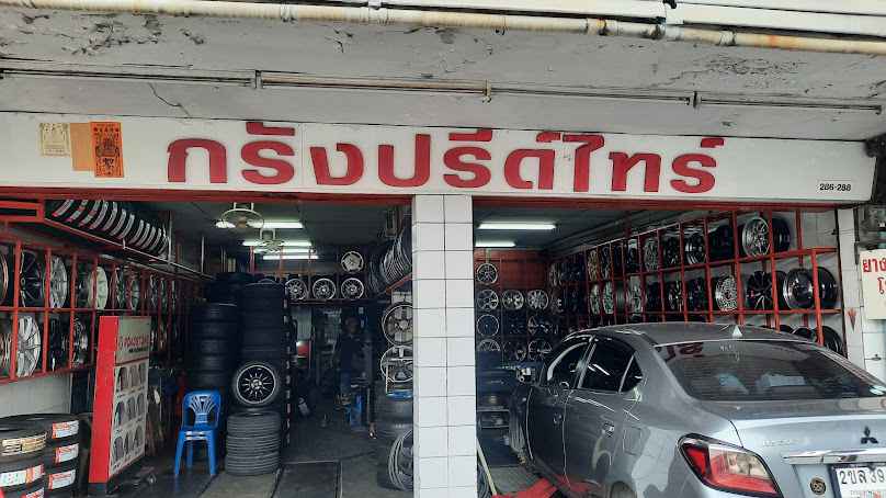 กรังปรีด์ไทร์