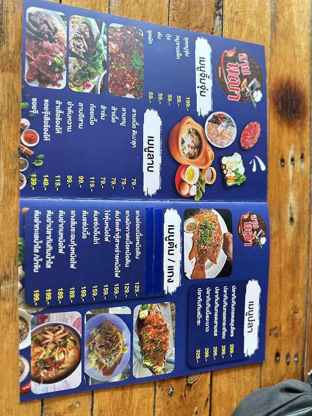 กรีชาย์ บาร์ ( GhriSha Bar ) - 2