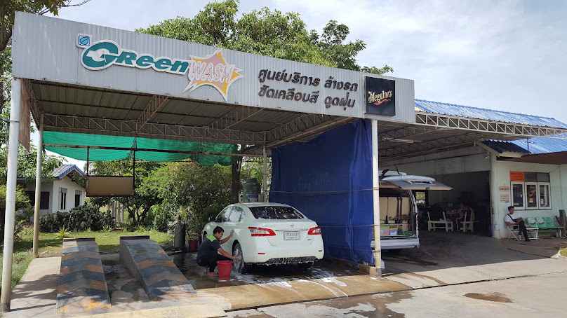 กรีนวอช ล้าง อัด ฉีด - 2