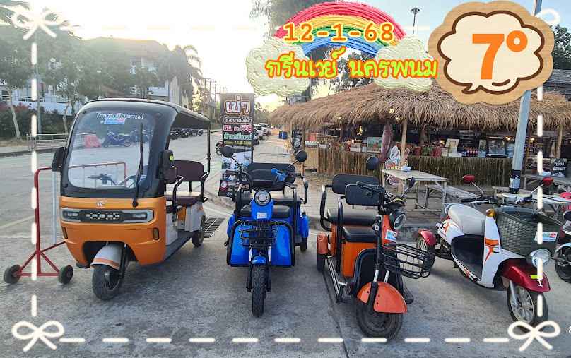 กรีนเวย์รถเช่า