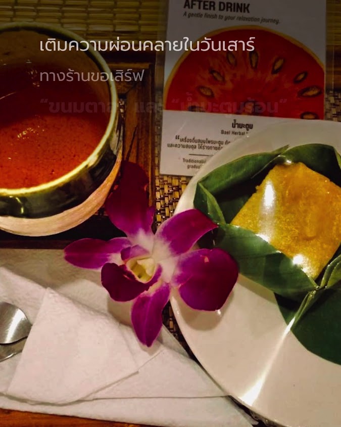 กรีน มาสสาจ แอนด์ สปา Green Massage And Spa สาขา 2 กองบิน 46 - 4