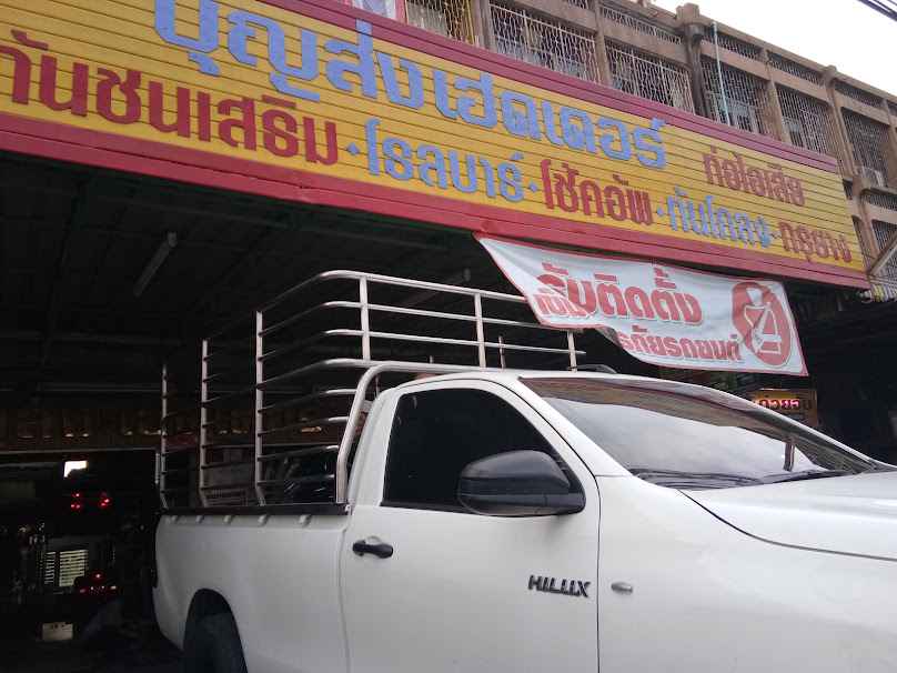 กรุงเทพการช่าง - 4