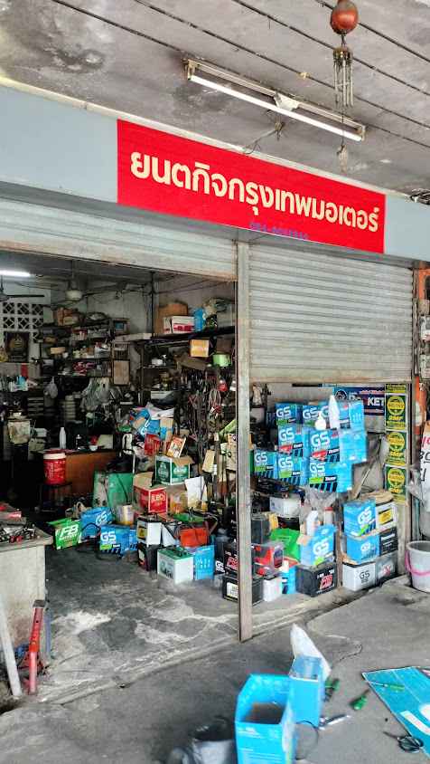 กรุงเทพมอเตอร์ เชียงใหม่