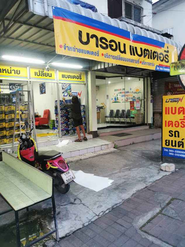 กรุงเทพมอเตอร์ เชียงใหม่ - 3