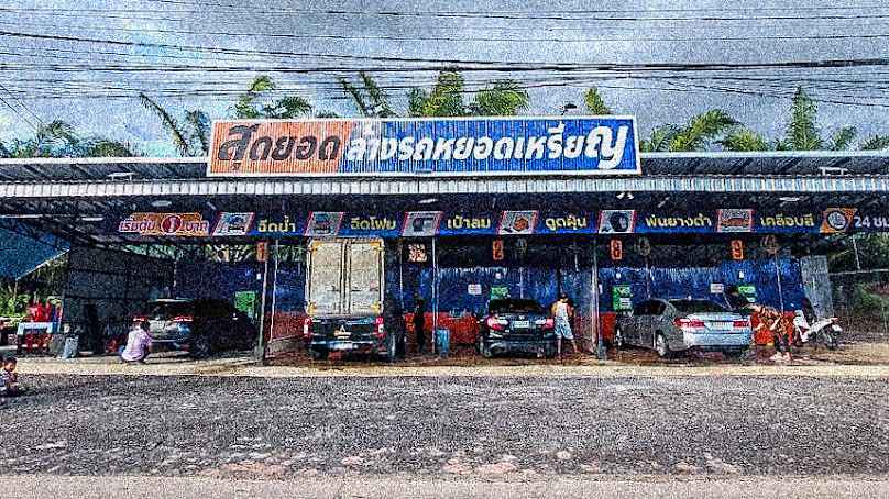 กรเเก้ว ล้าง-อักฉีด - 2