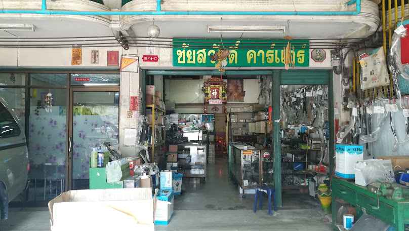 กฤษณะ เซอร์วิส - 4
