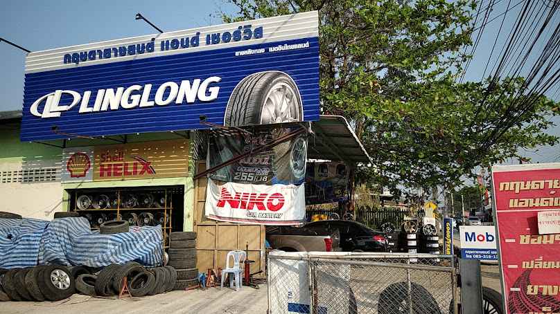กฤษดายางยนต์แอนด์เซอร์วิส สาขา2ศรีทรายมูล - 2