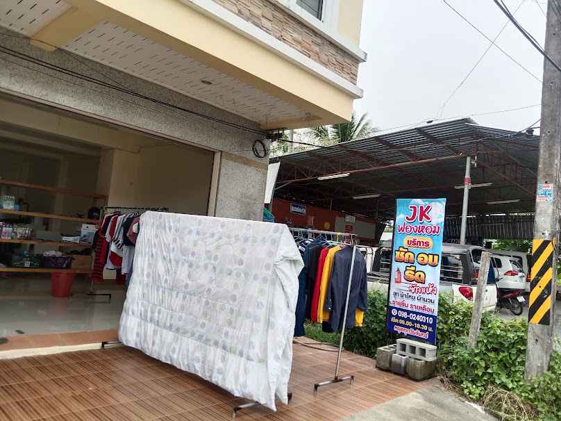 กลิ่นหอม ซักอบรีด