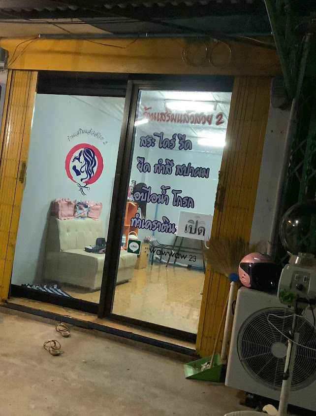 กลุ่มสตรีทำน้ำยาสระผมและแปรรูป - 3