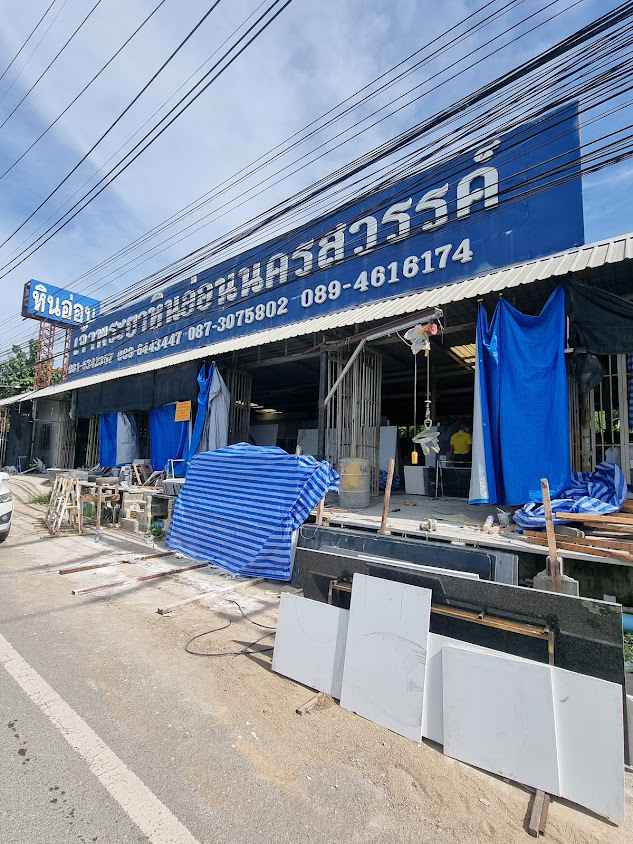 กลุ่มหัตถกรรมหินอ่อนพ่อบ้านแม่บ้านหนองกระโดน - 2
