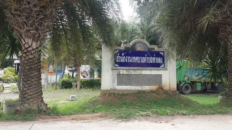 กลุ่มแม่บ้านตำบลท่าแลง - 2