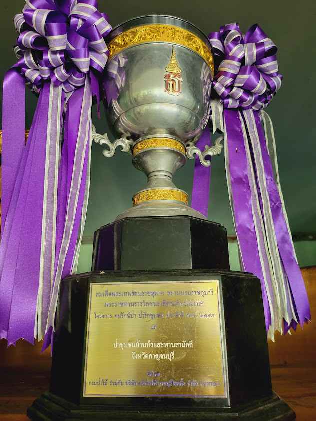 กลุ่มแม่บ้านป่าชุมชนบ้านห้วยสะพานสามัคคี - 2