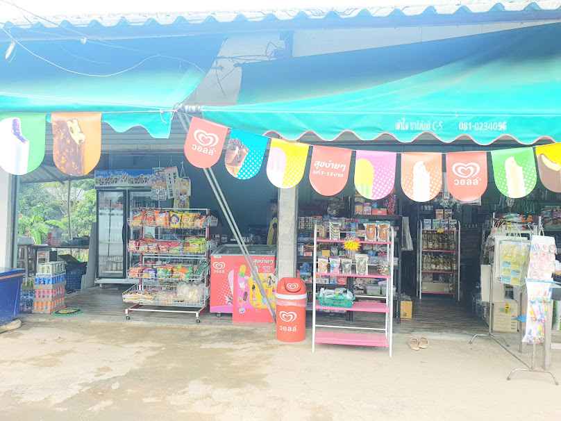 กลุ่มแม่บ้านสันมะนะ