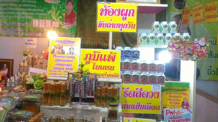 กลุ่มแม่บ้านหัวโป่งใหญ่ - 2