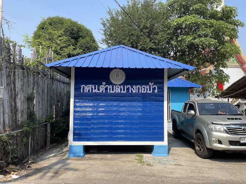 กลุ่มแม่บ้านเกษตรกรบางกอบัว - 2