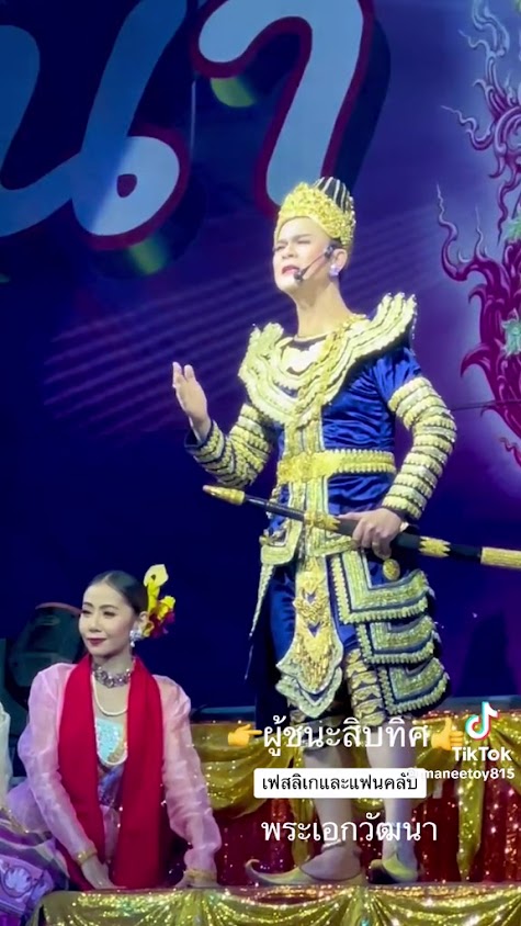กลุ่มแม่บ้านเกษตรกรบางวันทอง