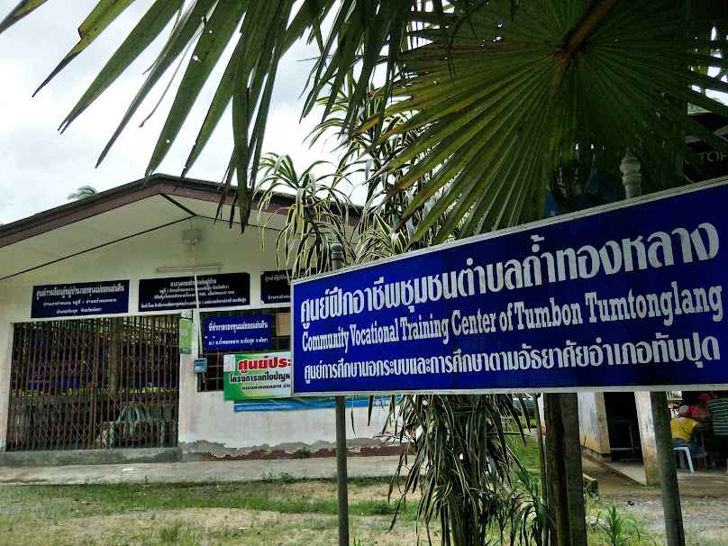กลุ่มแม่บ้านเกษตรกรบ้านลุ่มเกรียบ