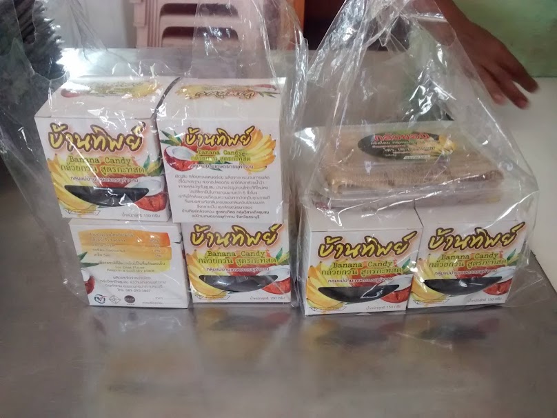 กลุ่มแม่บ้านเกษตรกรพุคำจาน