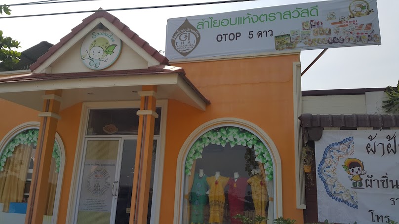 กลุ่มแม่บ้านเกษตรกรลำไยอบแห้งเนื้อสีทอง - 2