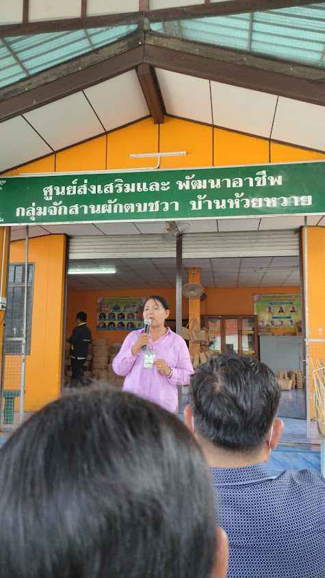 กลุ่มแม่บ้านเกษตรกรห้วยหวาย
