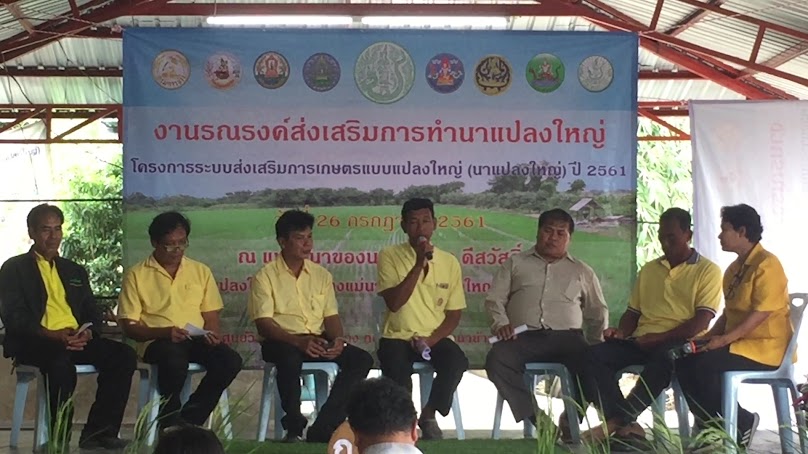 กลุ่มแม่บ้านเกษตรบัวหลวง - 3