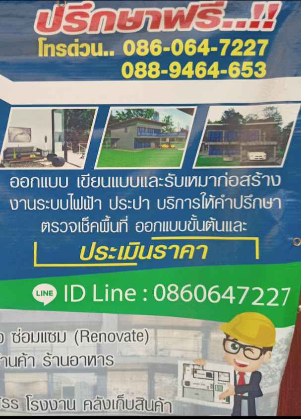 กลุ่มแม่บ้าน หมู่ที่ 2 ตำบลเทพารักษ์ - 4