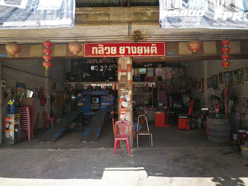 กล้วยยางยนต์ - 2
