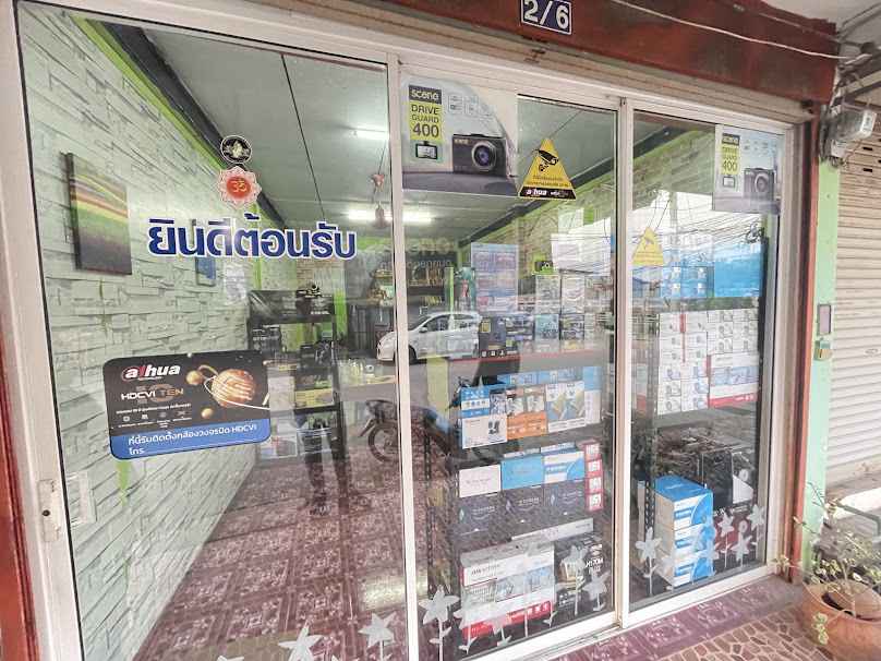 กล้องวงปิดจังหวัดเลย บ้านวงจรปิด - 4