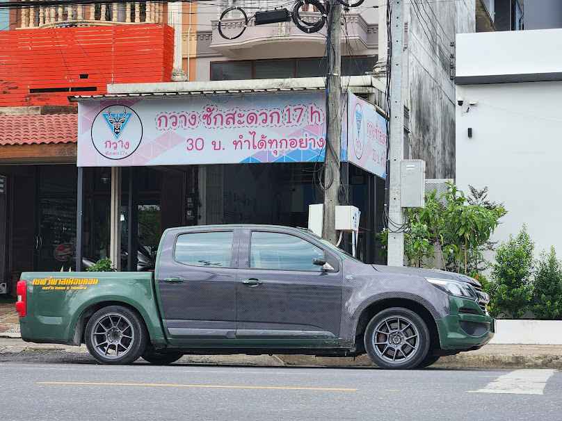 กวาง ซักสะดวก17h