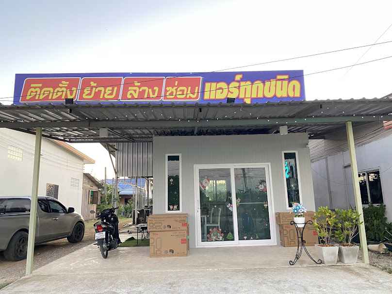 กวีแอร์ แอร์ปราณบุรี แอร์หัวหิน แอร์สามร้อยยอด - 4