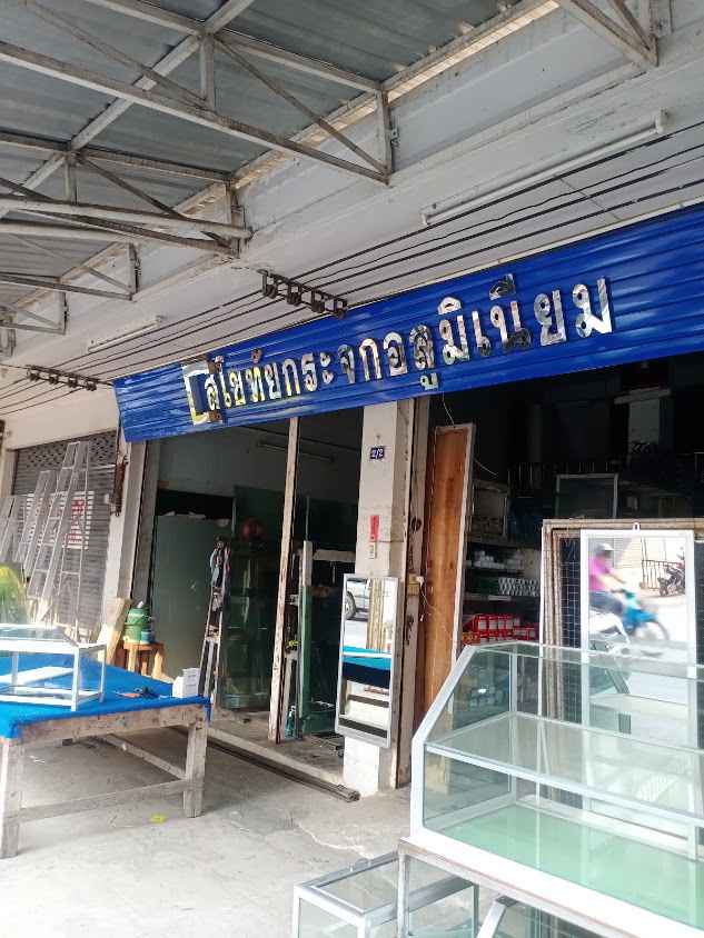 กอล์ฟกิ๊ง กระจกอลูมิเนียม - 4