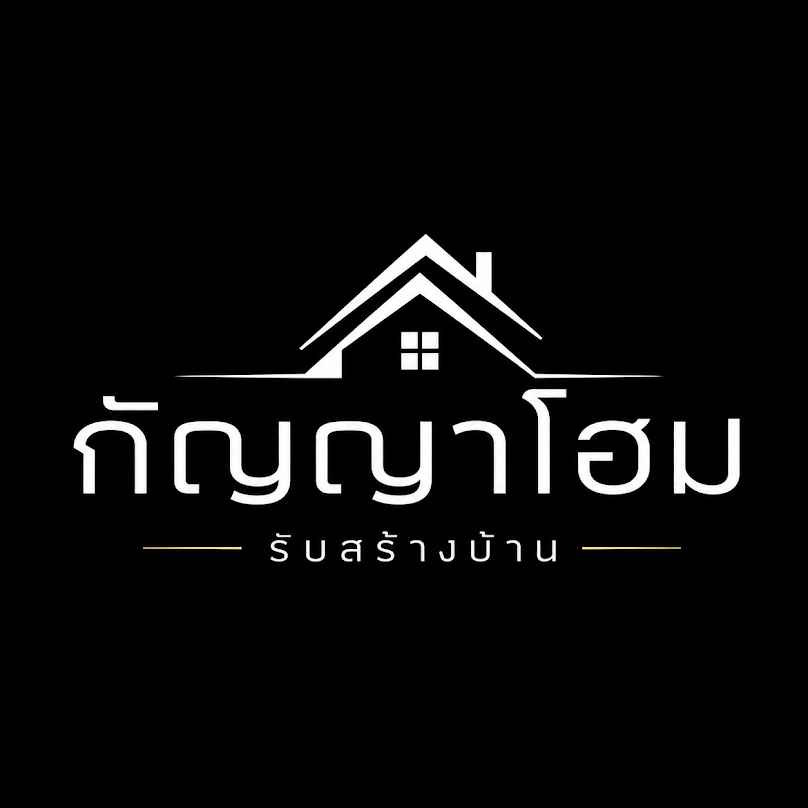 กัญญาโฮม รับสร้างบ้าน - 4