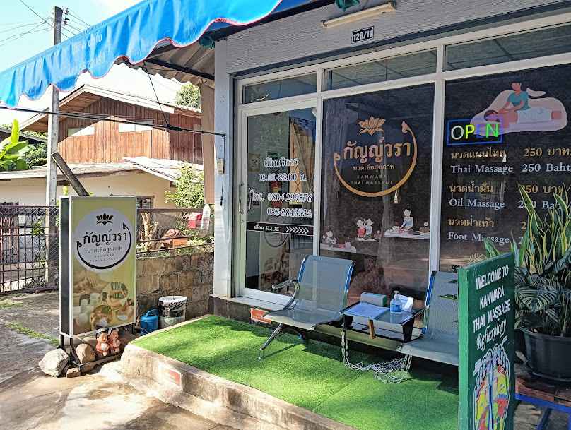 กัญญ์วรานวดเพื่อสุขภาพ(คุณแม่สายหยุด)Kanwara Thai Massage