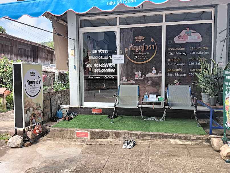 กัญญ์วรานวดเพื่อสุขภาพ(คุณแม่สายหยุด)Kanwara Thai Massage - 2