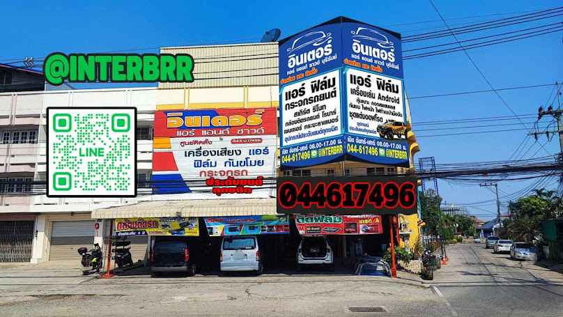 กั้งแอร์ แอนด์ ซาวด์ - 4