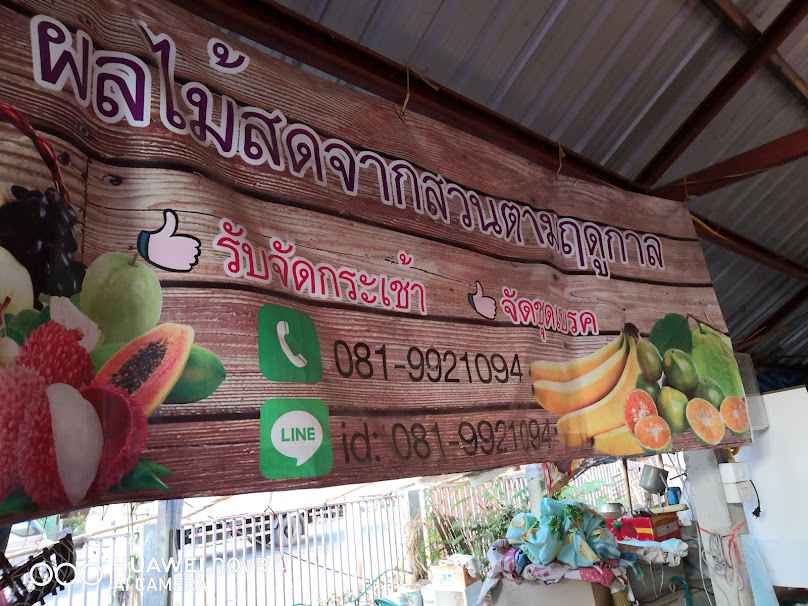 กาดโก้งโค้ง เปิดพฤหัสศุกร์แรกของเดือน - 4