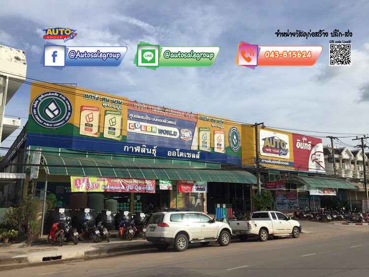 กาฬสินธุ์ออโต - 4