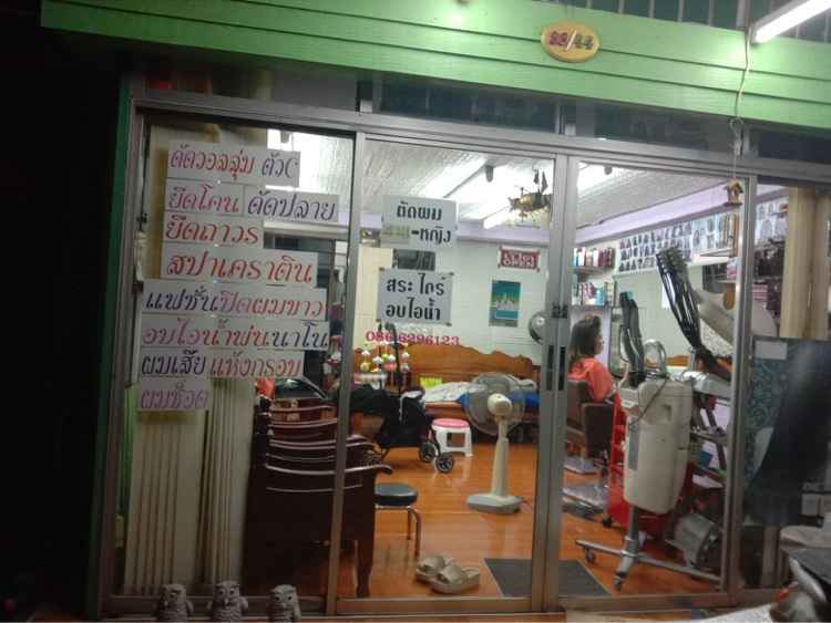 กาฬสินธุ์ ซาลอน - 3