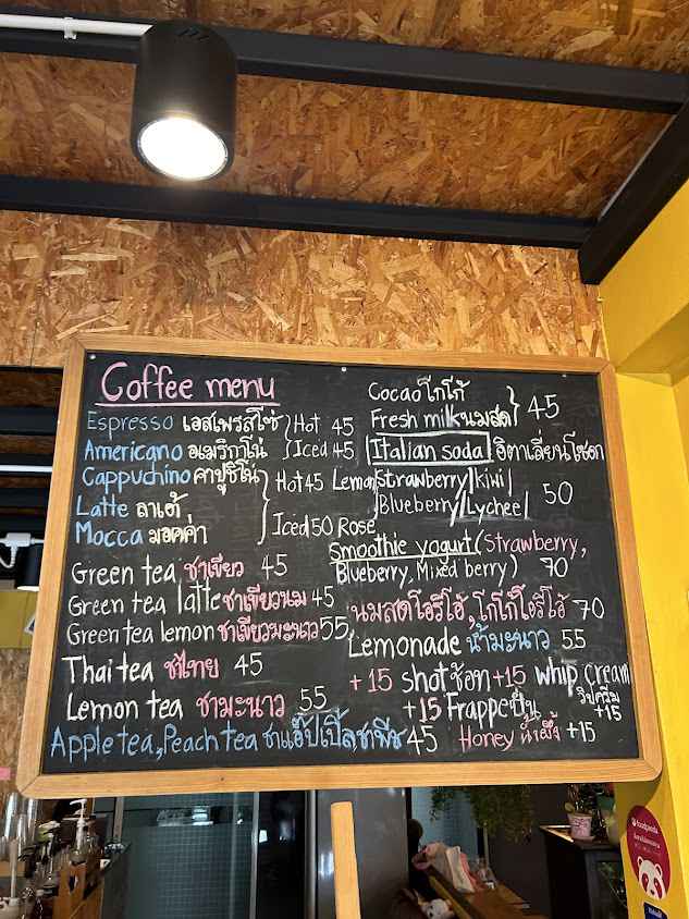 กาแฟสะเมิง - 2