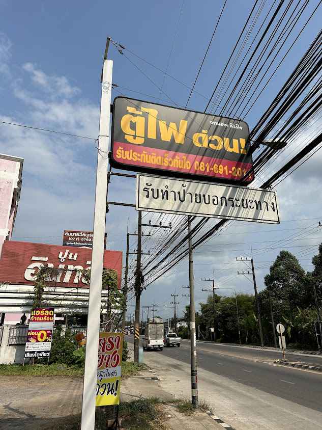 กำจัดปลวก ชุมพร แอ๊ดวานซ์ กรุ๊ปเอเซีย - 4