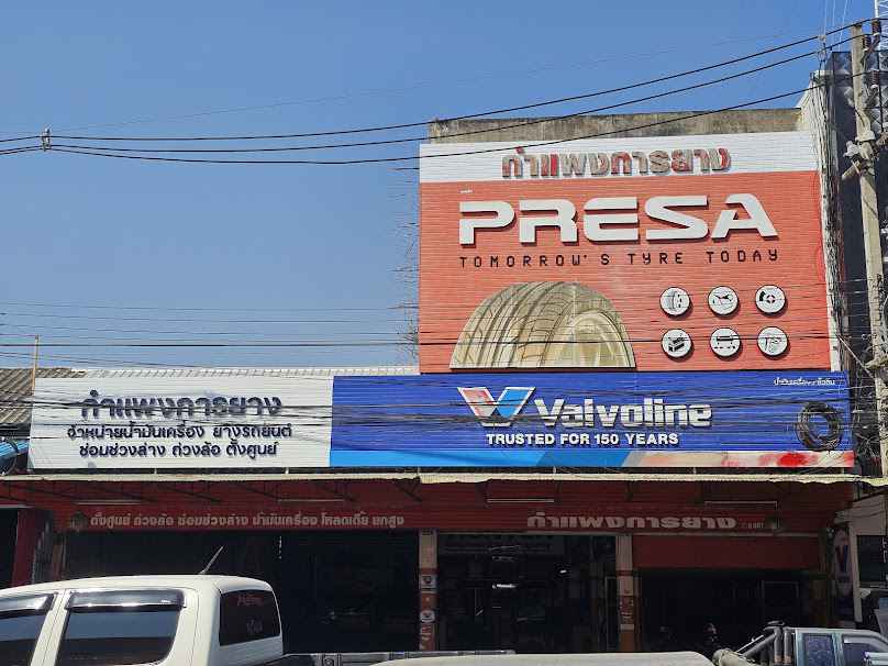 กำแพงการยาง - อู่ซ่อมรถยนต์ - เมืองกำแพงเพชร - 2