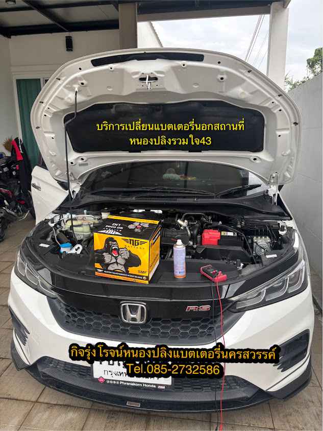 กิจรุ่งโรจน์หนองปลิงแบตเตอรี่นครสวรรค์ - 3