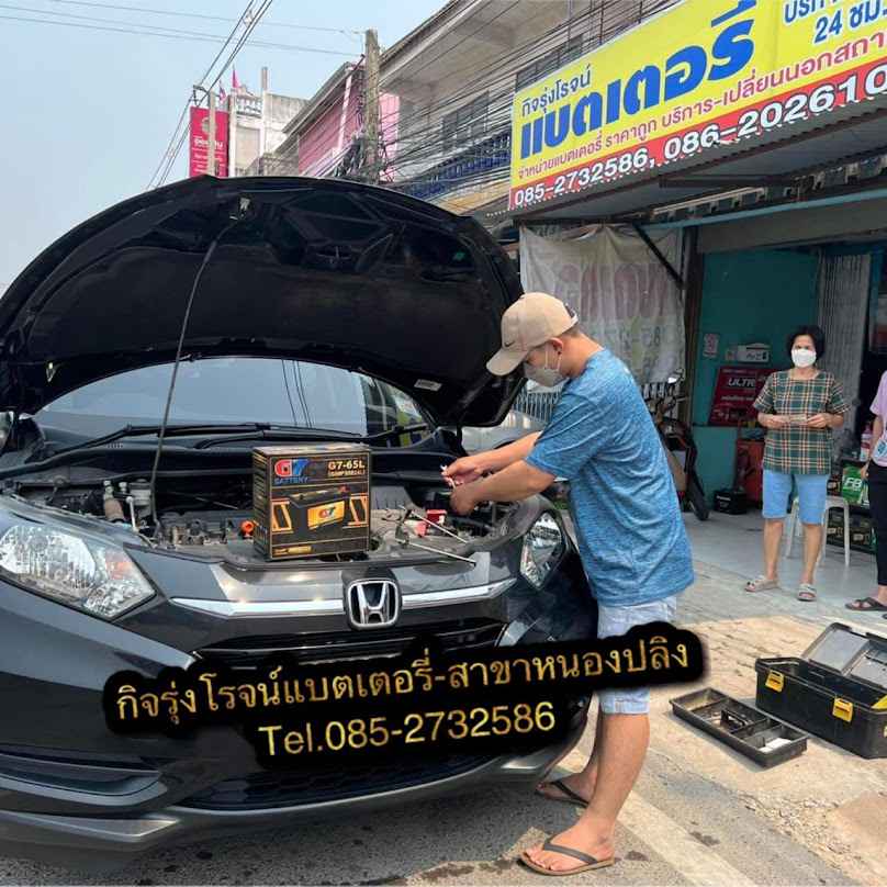 กิจรุ่งโรจน์หนองปลิงแบตเตอรี่นครสวรรค์ - 4