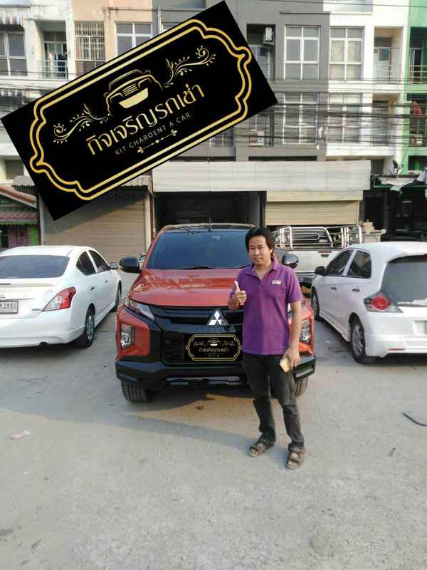 กิจเจริญ รถเช่าสระบุรี - 2