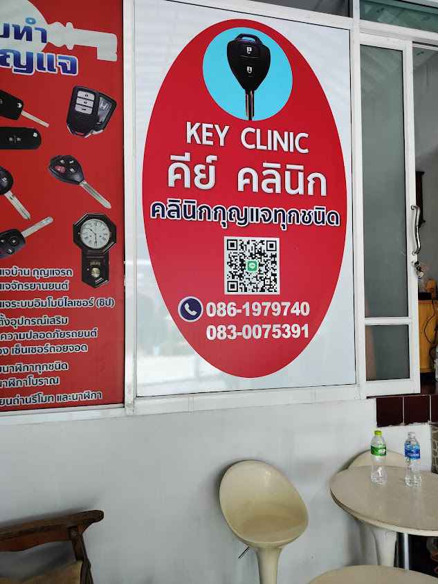 กิตติ กุญแจ - 4