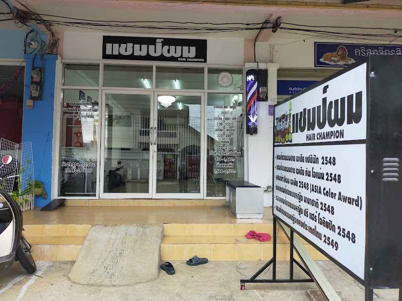 กิฟซี่โมเดิรน์แฮร์ - 3
